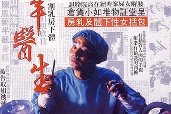 羔羊医生百度影音