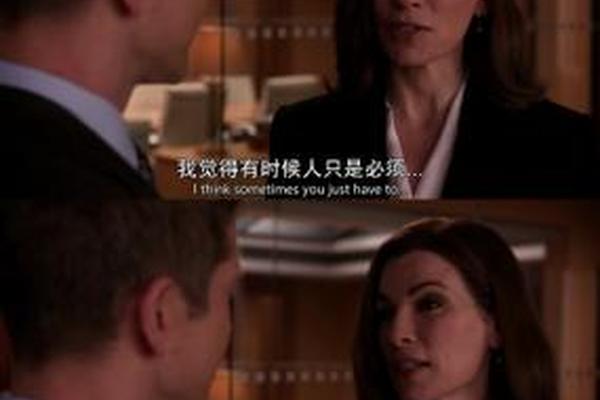 傲骨贤妻电视剧