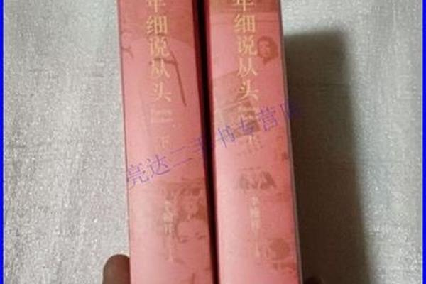 细说从头