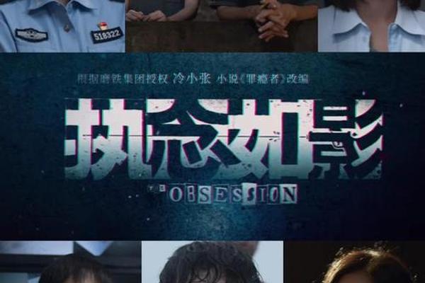 执念如影电视剧免费观看完整版