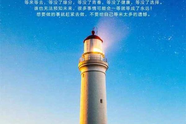 一夜到永远