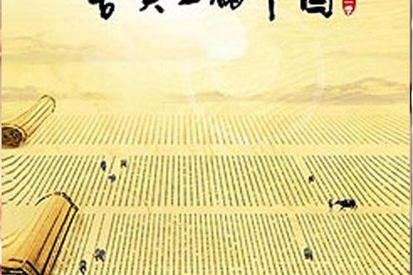 舌尖上的中国 2