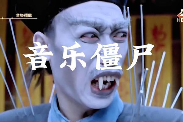 僵 粤语
