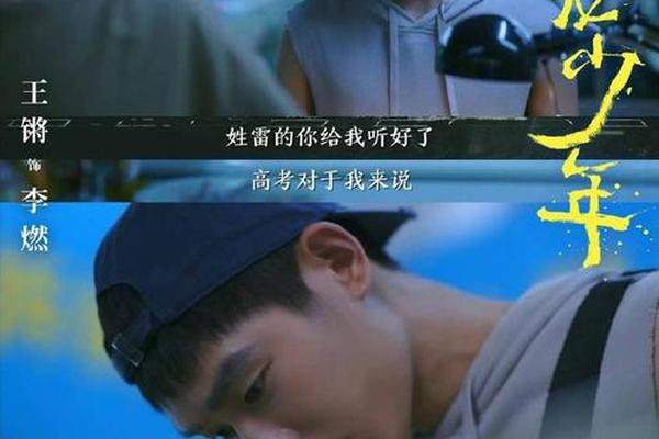 鸣龙少年电视剧在线观看