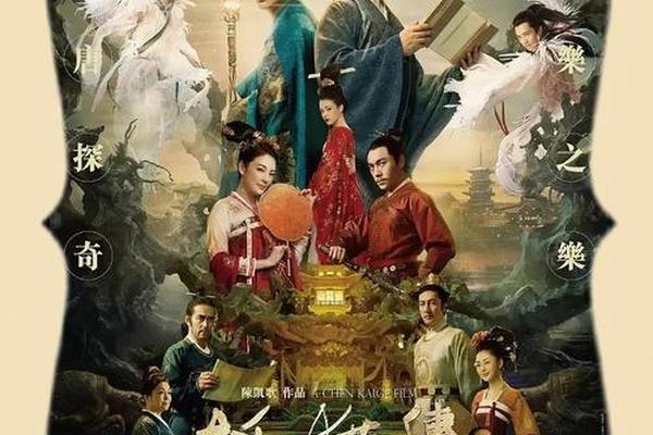 妖猫传 电影