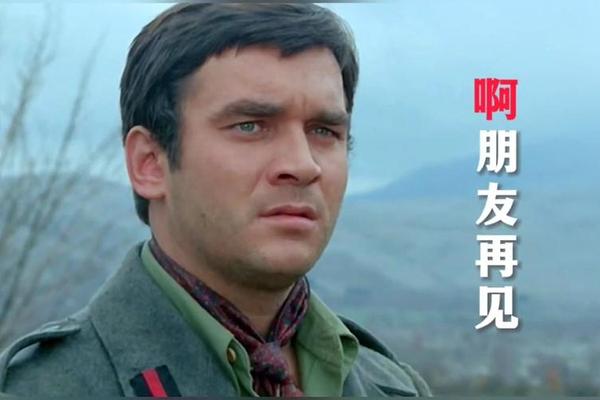 啊朋友再见