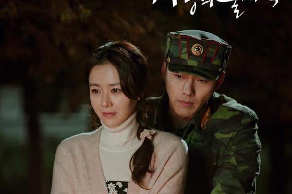 爱的迫降16集完整版