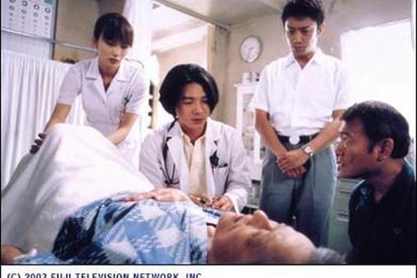 五岛医生诊疗所