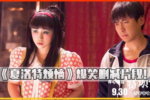 夏洛特烦恼免费完整版