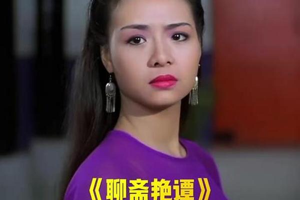聊斋艳潭国语