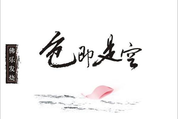 色即是空1下载