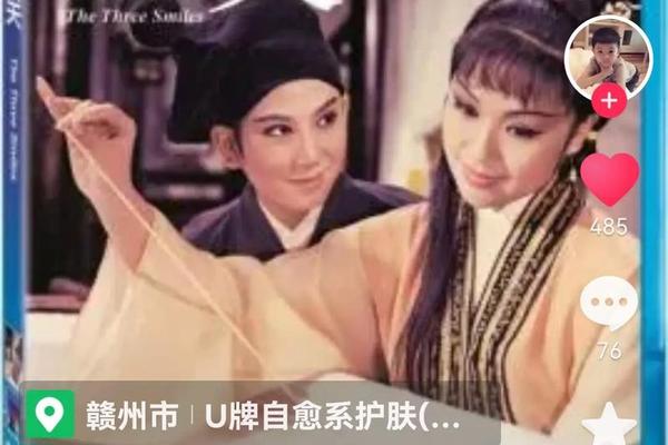 三笑电影
