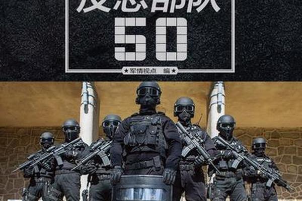 反恐999