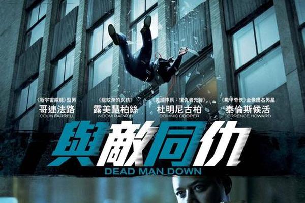 死人的复仇