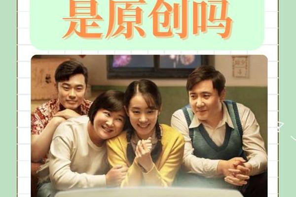 你好李焕英电影版免费