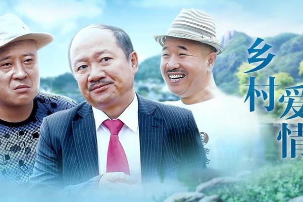 乡村爱情13电视剧免费观看