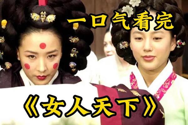 女人天下国语