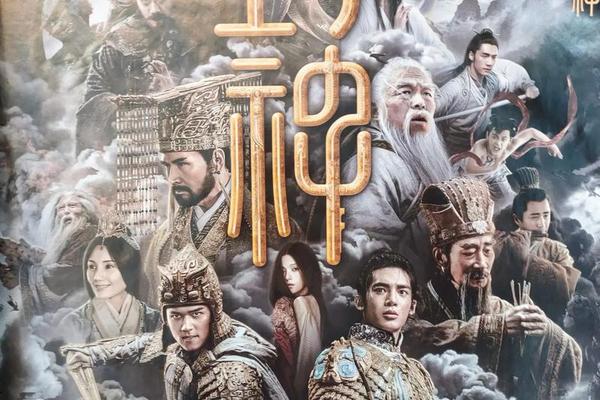 封神电影在线观看免费