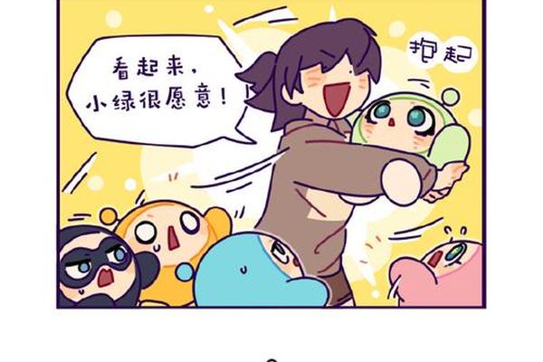 蛋神2全集