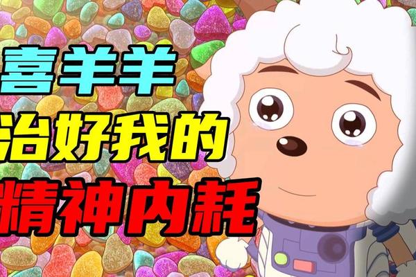 喜羊羊与灰太狼之兔年顶呱呱