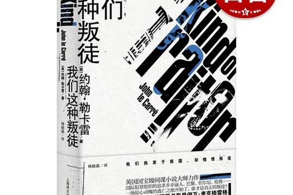 我们这种叛徒