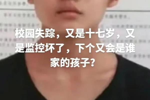 失踪人口