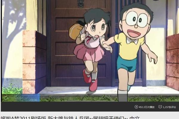 新大雄与铁人兵团