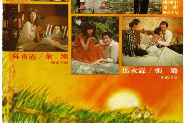 电影一颗红豆