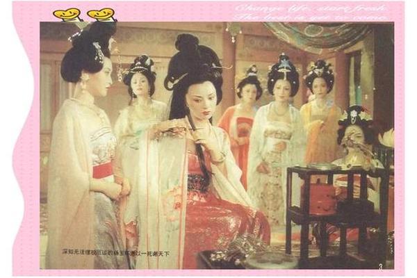 电影版杨贵妃