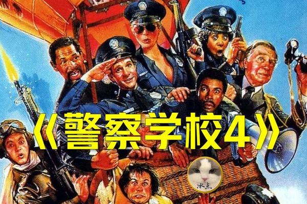 警察学校4