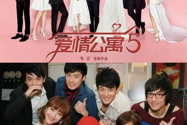 爱情公寓第七集