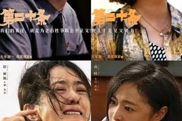 第二十条电影免费播放国语