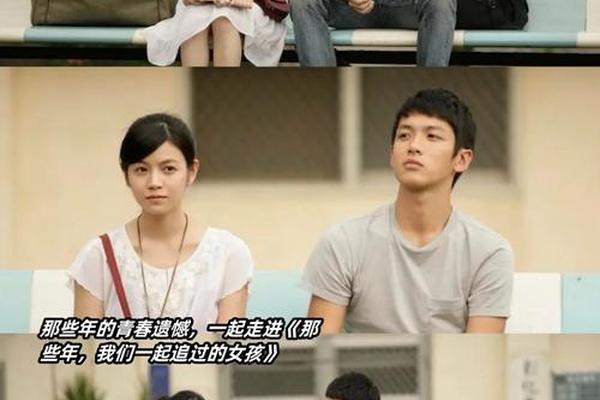 那些年我们一起追的女孩完整版