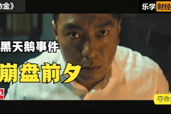 夺命金粤语