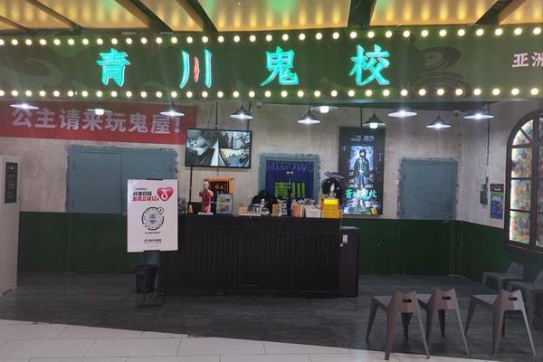 诡屋惊魂