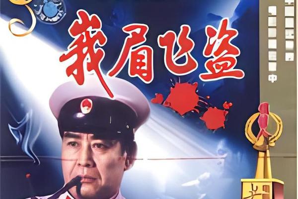 峨眉飞盗电影