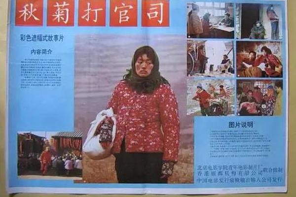 秋菊打官司
