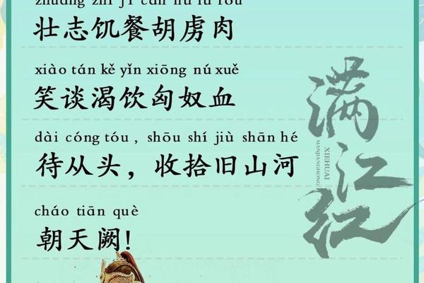 满江红免费完整版