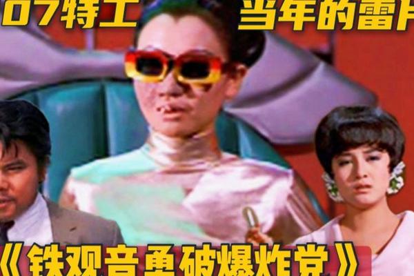 铁观音勇破爆炸党