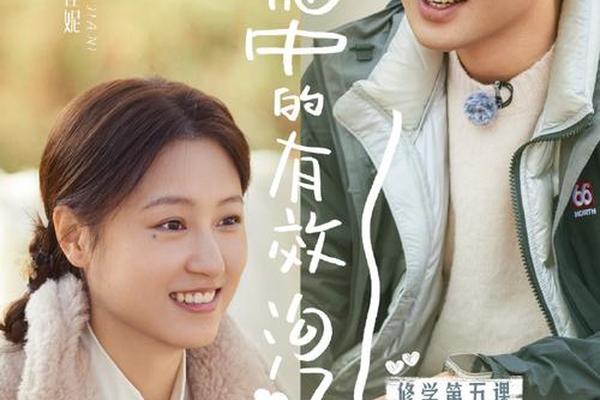 爱的修学旅行综艺节目免费观看