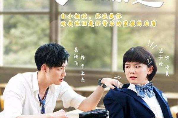 我的同桌又上热搜了电视剧免费观看