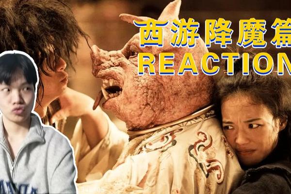 西游降魔篇 粤语