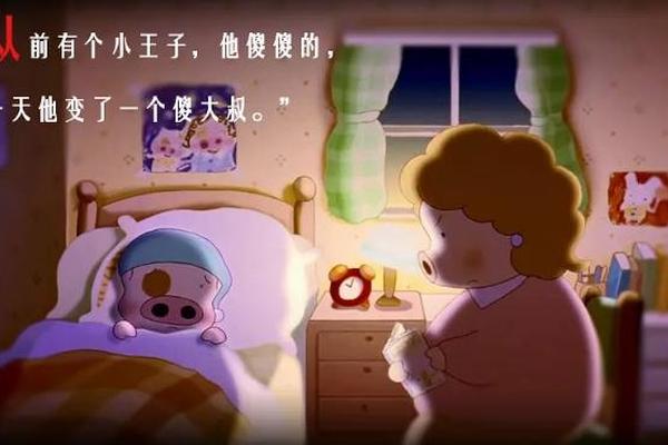 麦兜菠萝油王子
