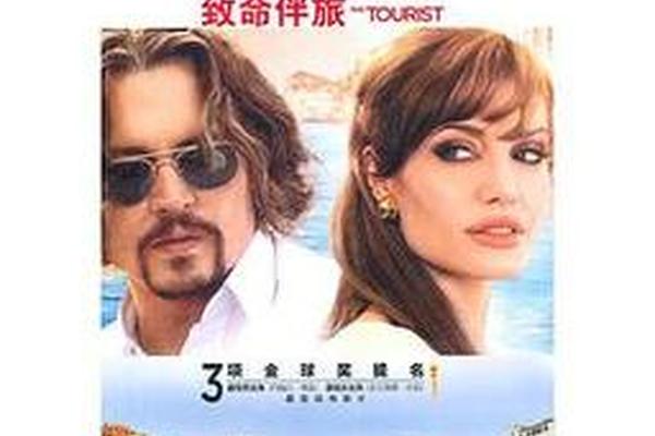 致命伴旅下载