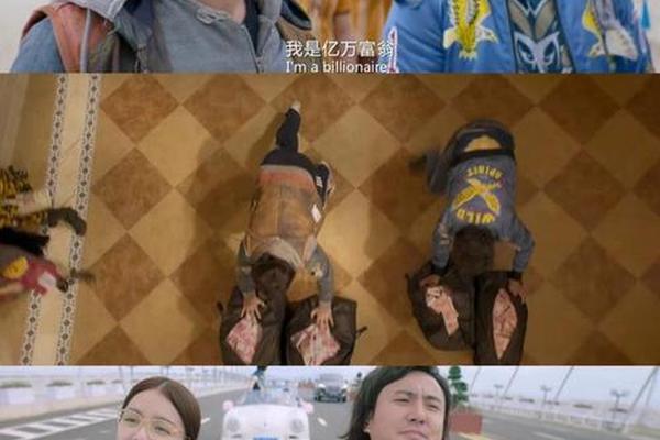 西虹市首富在线观看