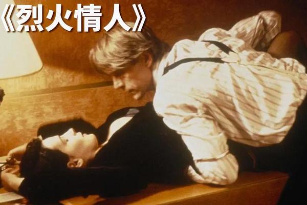 烈火情人电影