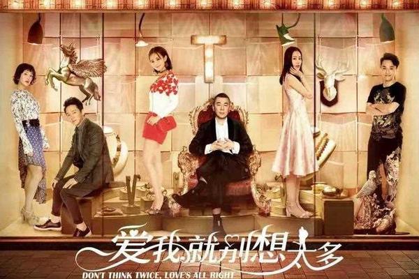 爱我就别想太多40集全集免费
