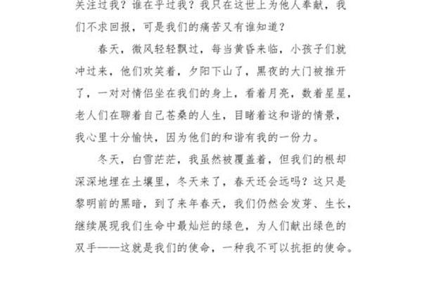 我是一个小草