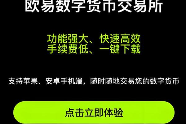 欧亿交易所怎么获取地址