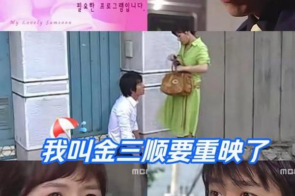 我叫金三顺电视剧